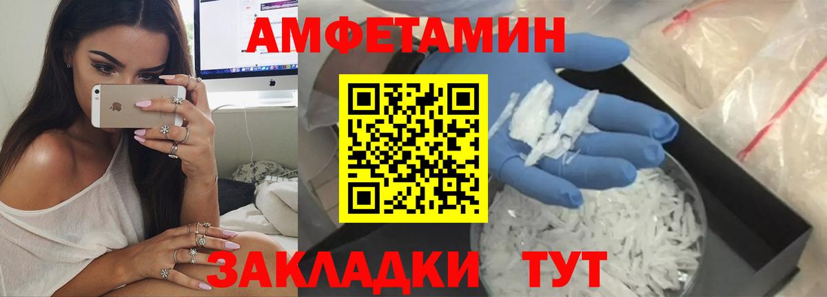 АМФ VHQ Фурманов