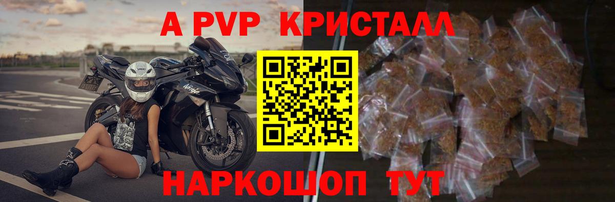 Альфа ПВП мука Фурманов
