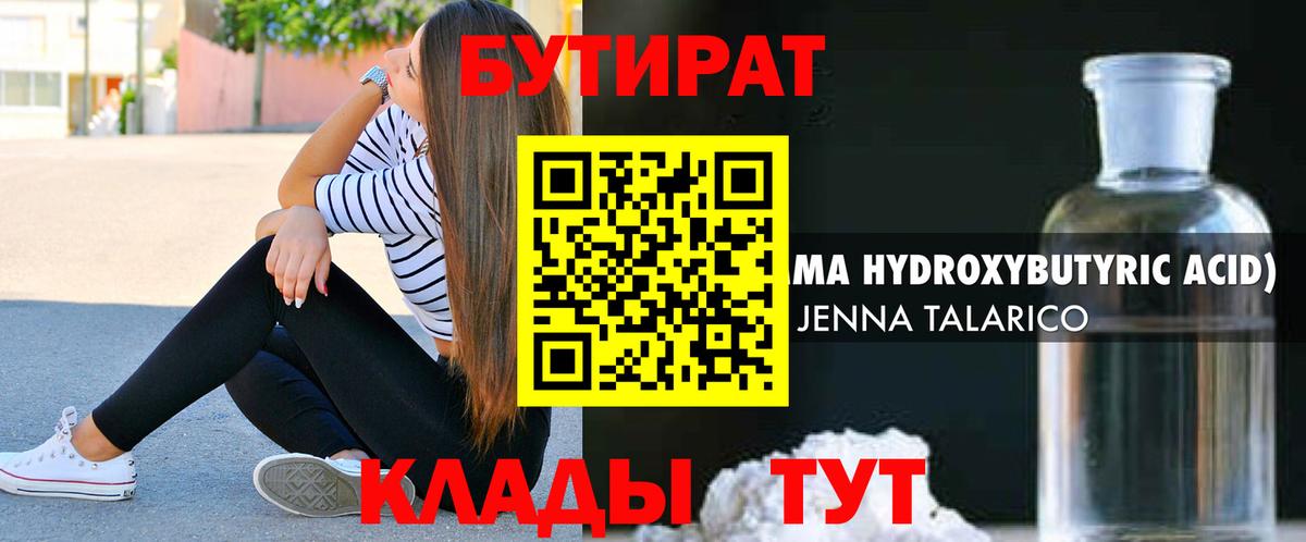 БУТИРАТ оксана  Вход с VPN  Фурманов 