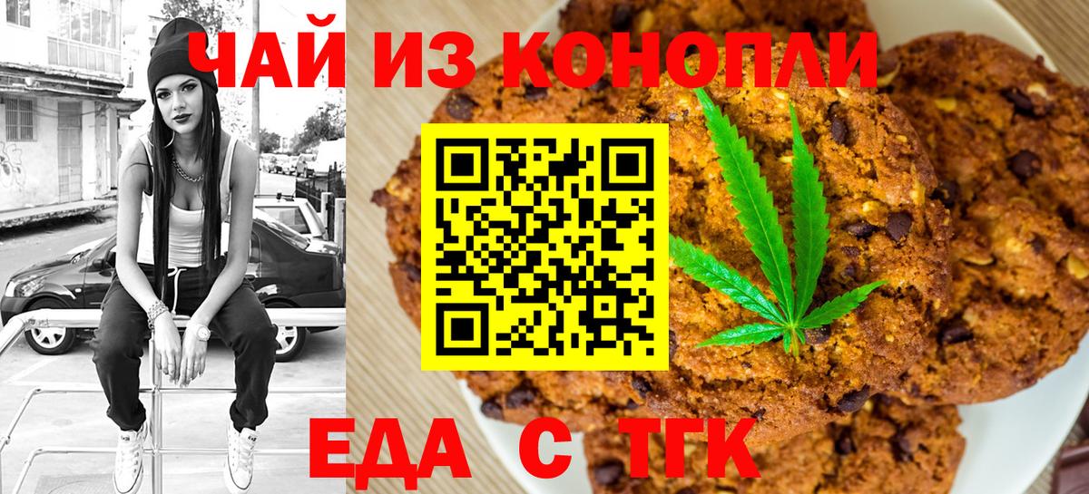 Фурманов  Canna-Cookies марихуана  Вход с VPN 