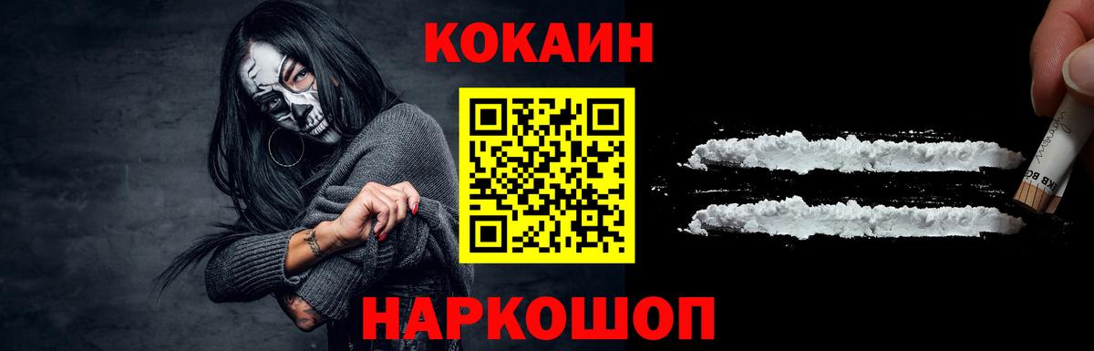 Фурманов  Кокаин Fish Scale  КОКАИН Перу  Кокаин  Вход с VPN 