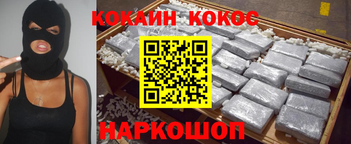 COCAIN Перу Фурманов