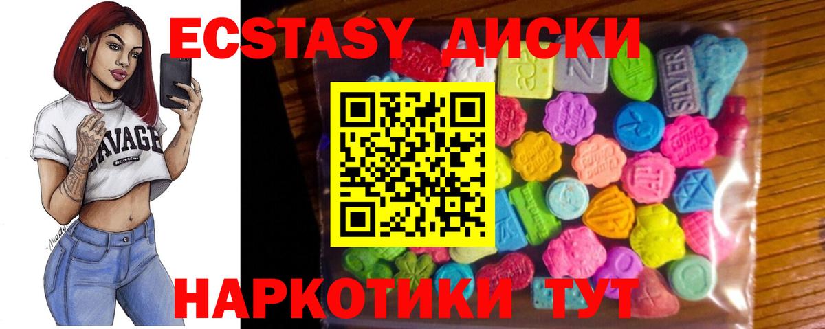 Экстази  Вход с VPN  Ecstasy DUBAI  Фурманов  Ecstasy Cube 