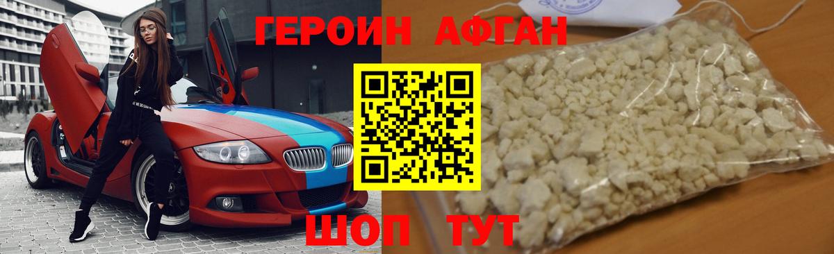 Фурманов  Героин VHQ  Героин  Вход с VPN 