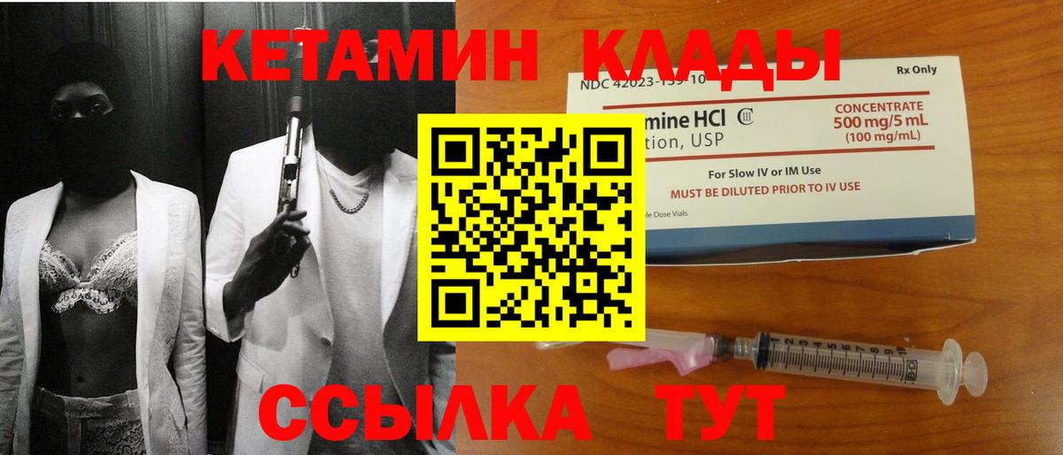 Фурманов  КЕТАМИН VHQ  Вход с VPN  Кетамин VHQ 