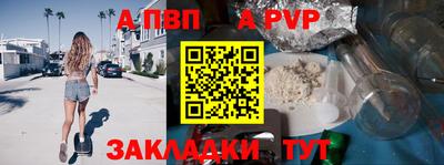 а пвп мука Нальчик