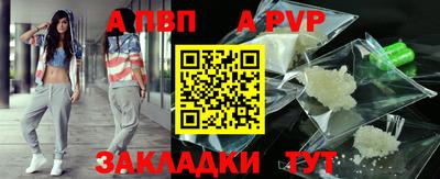 а пвп мука Нальчик