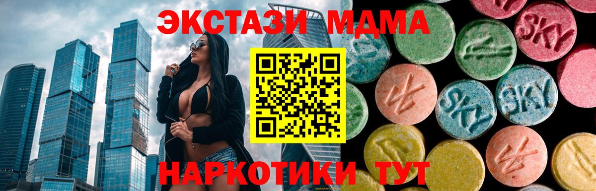 МЕТ  Вход с VPN  КОКАИН  Меф кристаллы  Фурманов  NBOMe  Гашиш  Конопля 