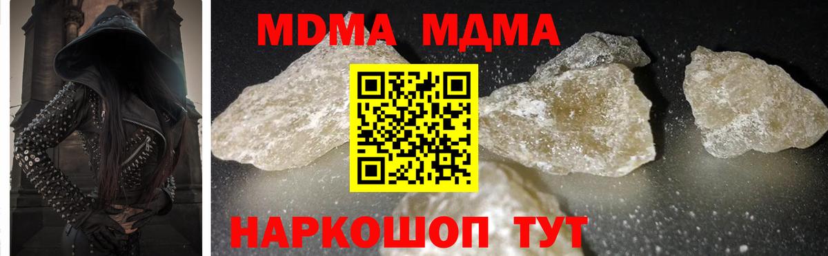 Фурманов  МДМА VHQ  Вход с VPN  MDMA VHQ 