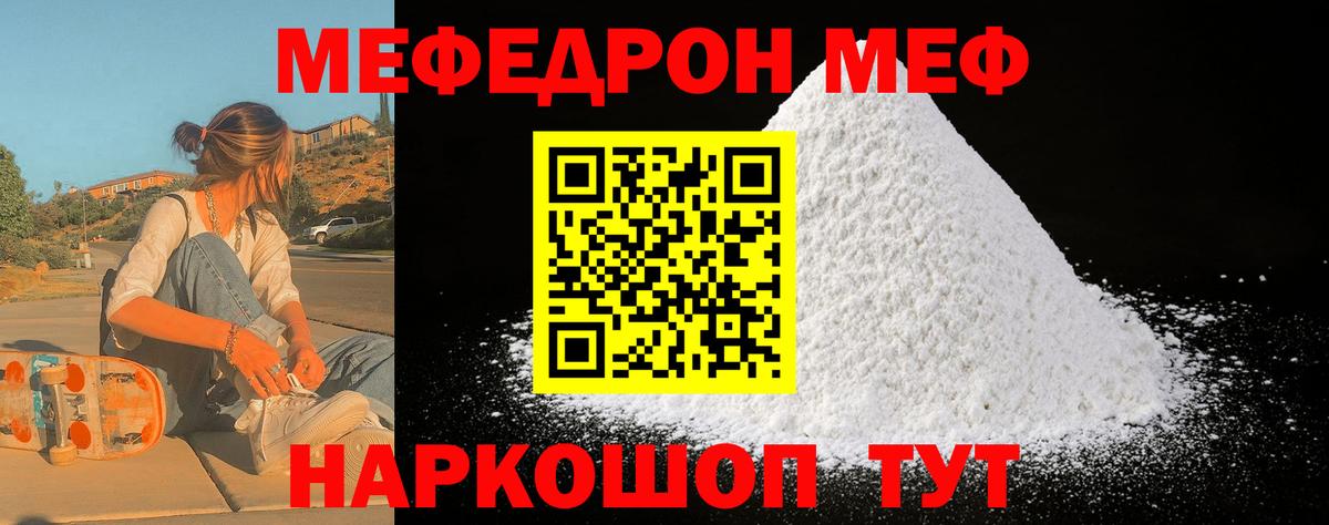 МЕФ  Фурманов