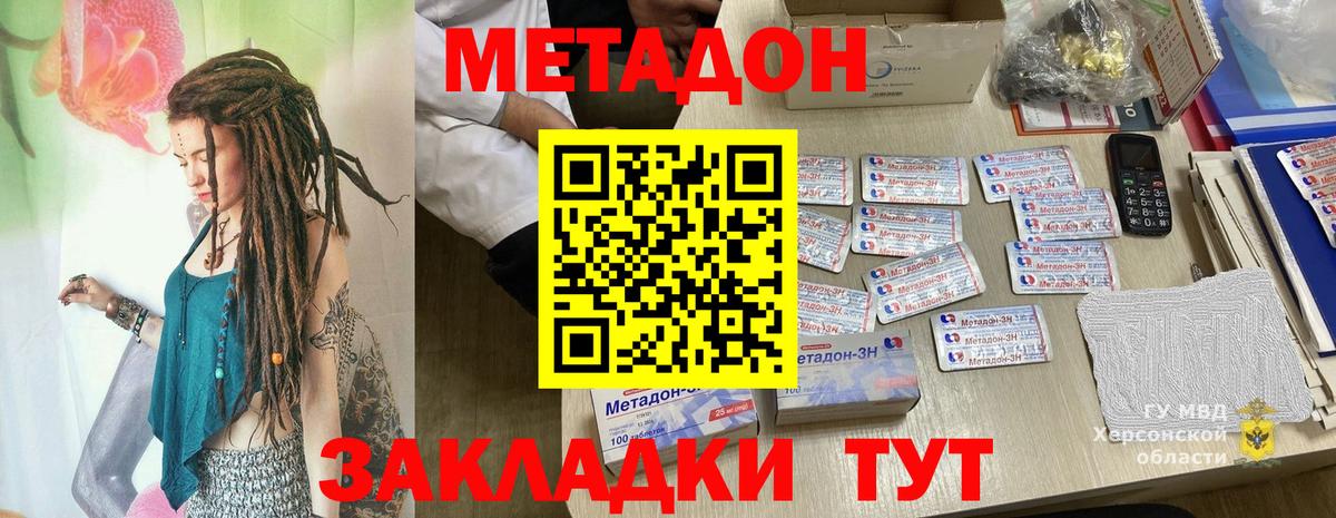 Фурманов  Метадон VHQ  Вход с VPN 