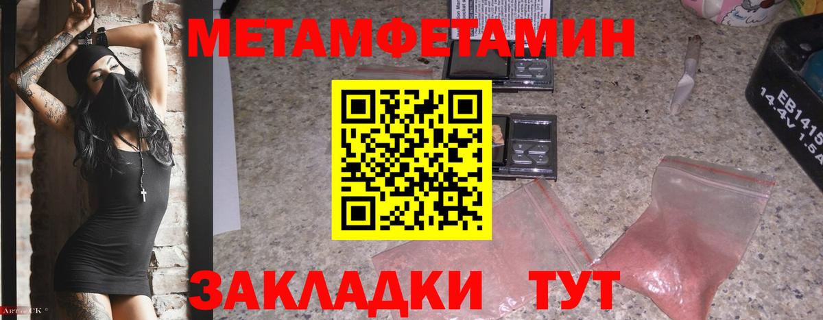 Первитин винт Фурманов