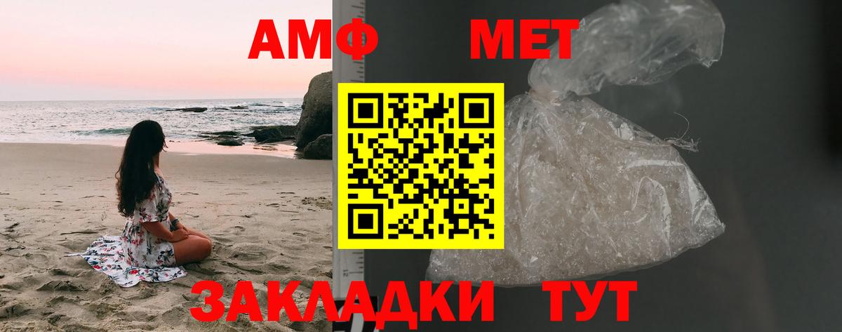 Первитин  Первитин кристалл  Фурманов  Вход с VPN  Первитин кристалл 