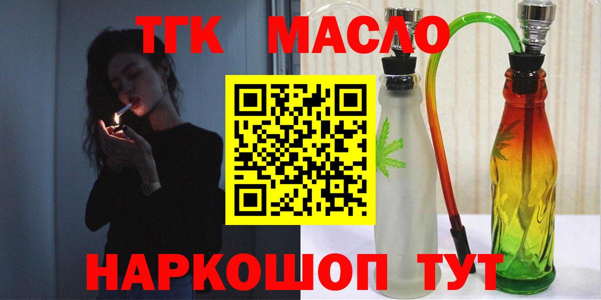 Дистиллят ТГК вейп с тгк Фурманов